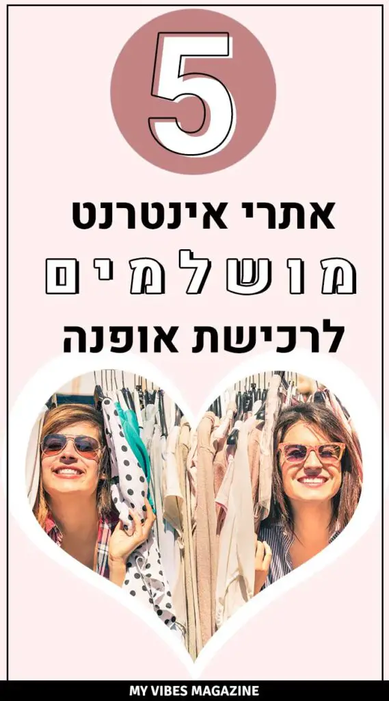 online-cloths-shops-list-shipping-to-israel
