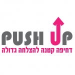 PushUp - פושאפ פתרונות שיווק