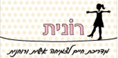 רונית כהן תמיר - אימון אישי