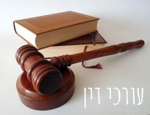 עריכת דין לעסקים